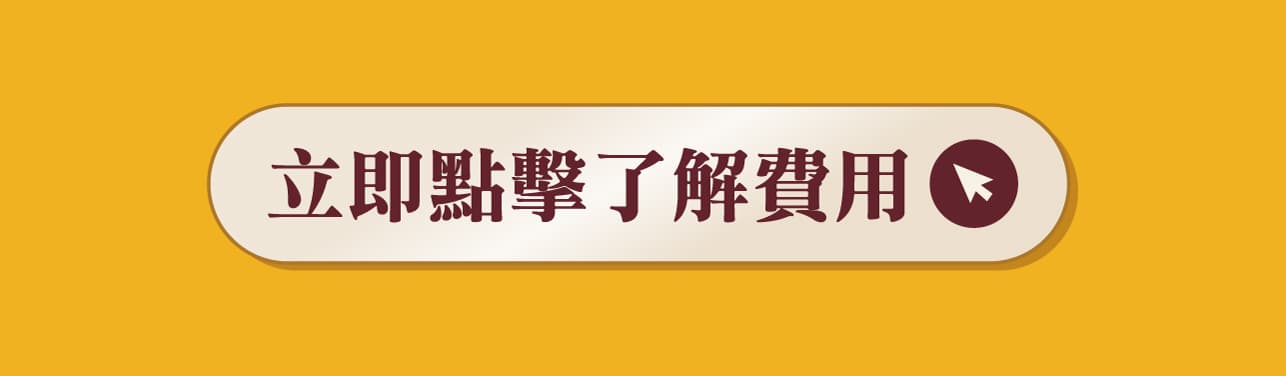 點擊了解樓梯升降椅費用