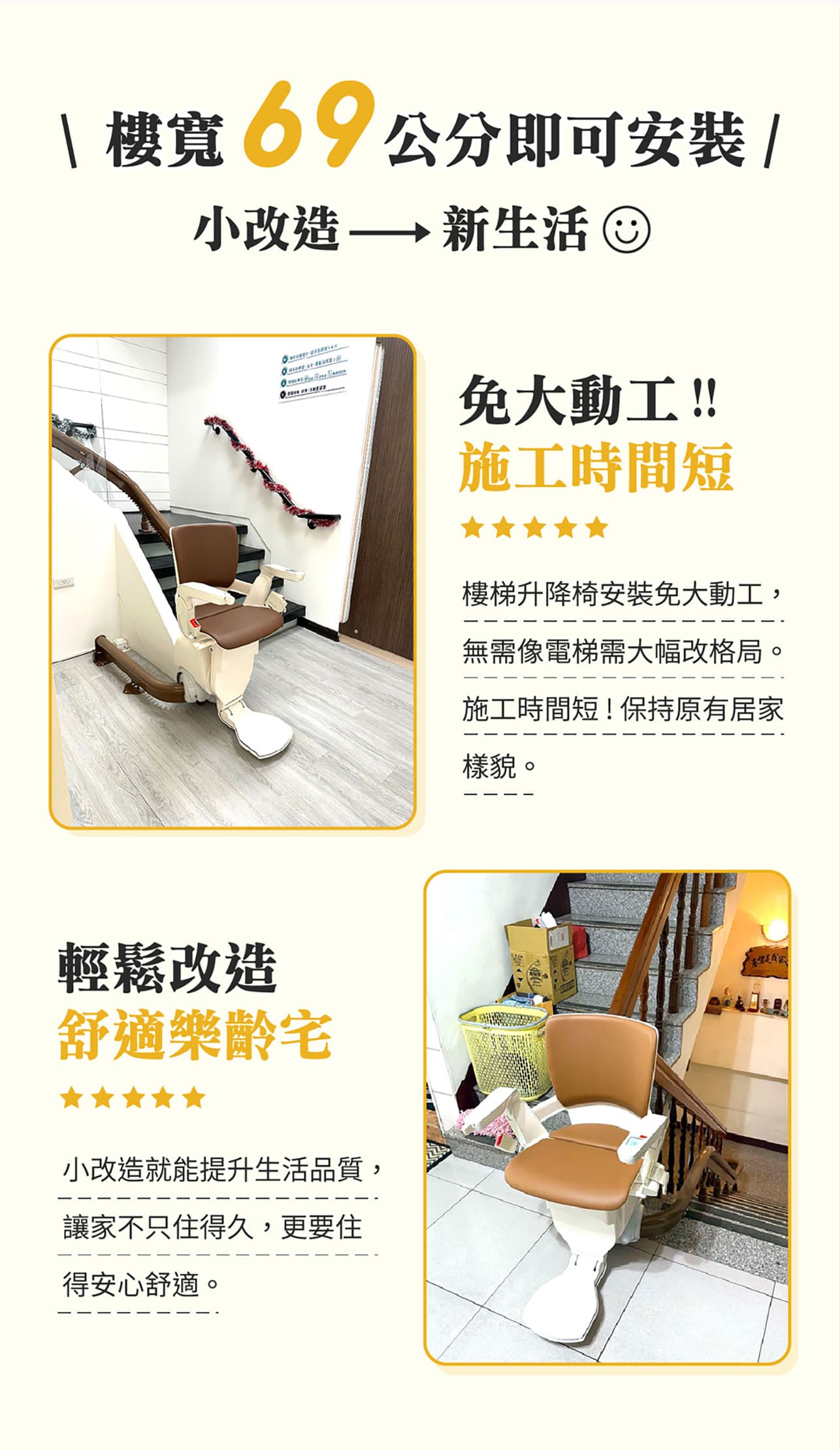 泓電樓梯升降椅消費者評價第一客戶分享圖