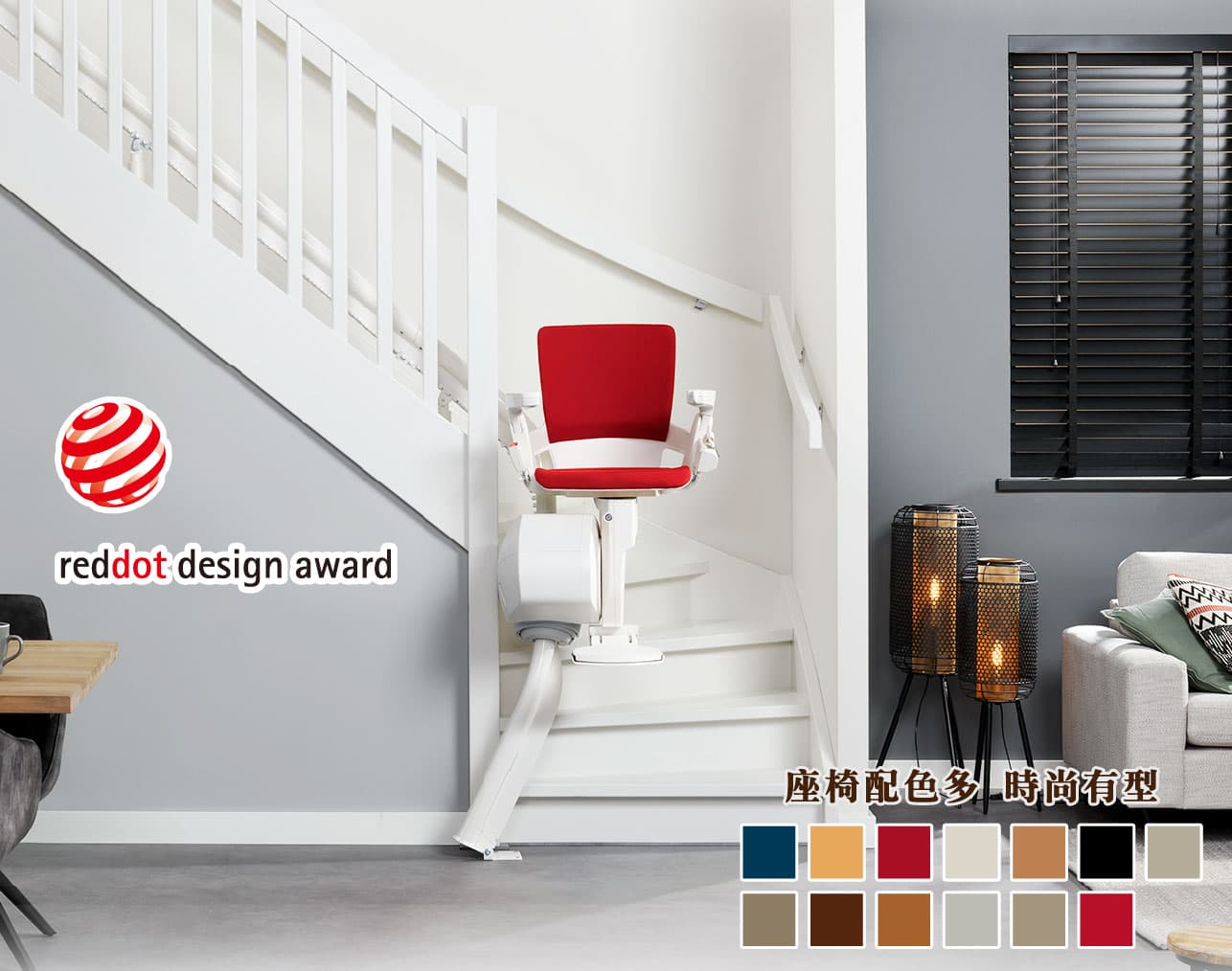 座椅配色多