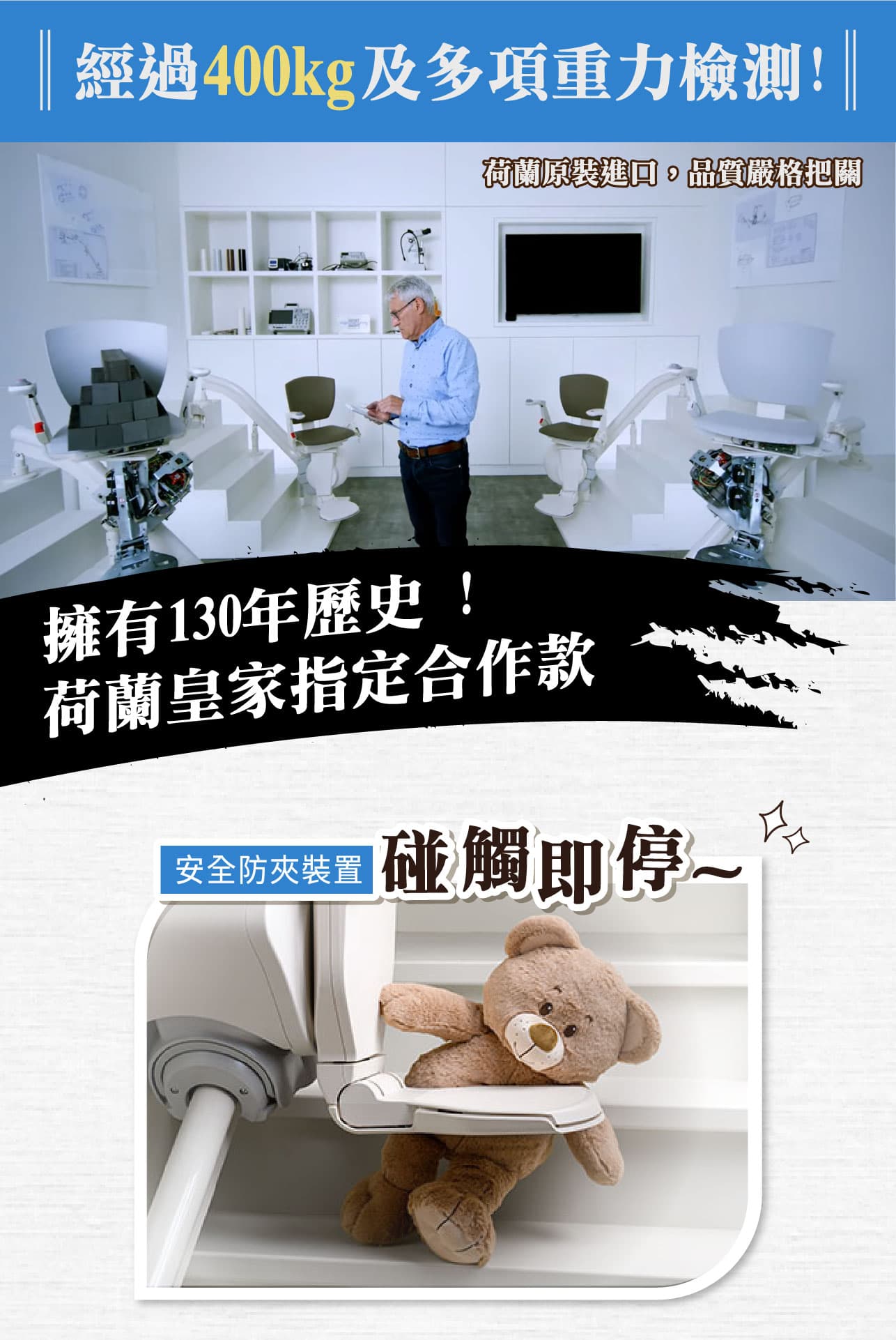 樓梯升降椅出產前經過多項安全測試