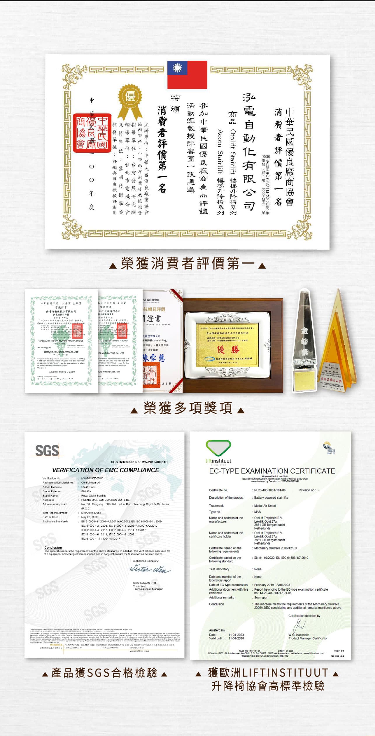 泓電榮獲多項獎項並連續四年榮獲經濟部輔具評選優勝