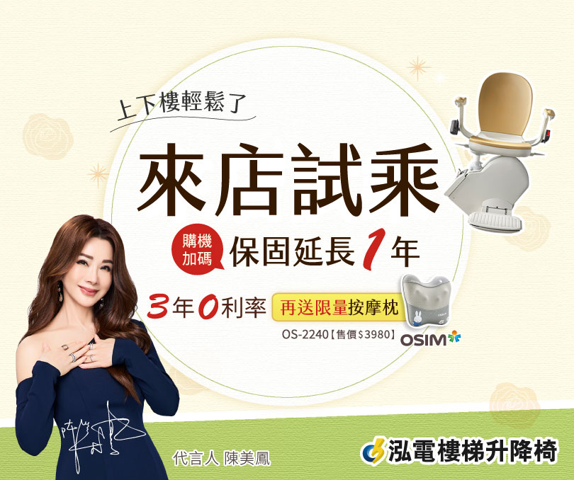 直線型優惠限時21天!