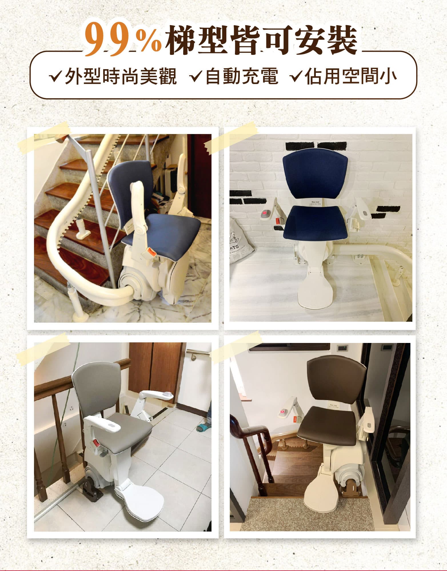 proimages/news/case64/樓梯升降椅_(10).jpg