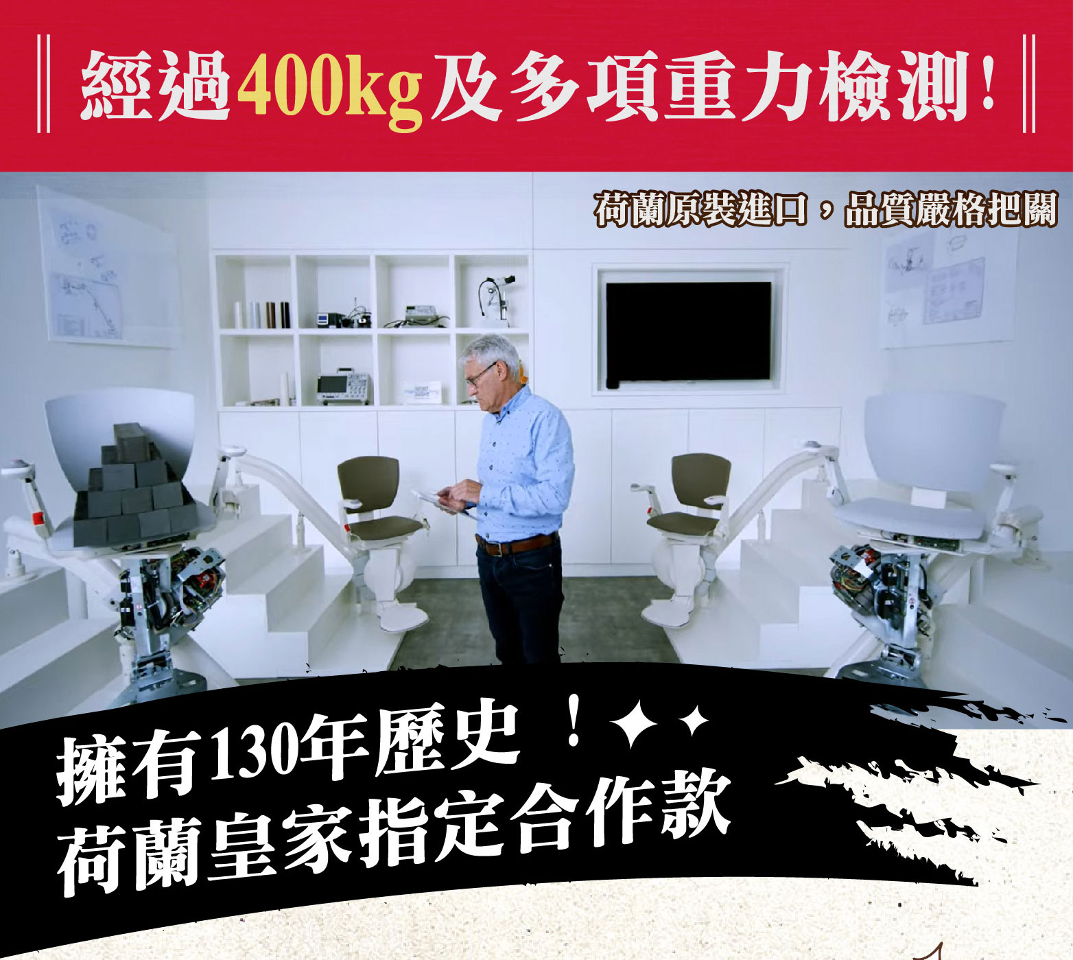 proimages/news/case64/樓梯升降椅_(11).jpg