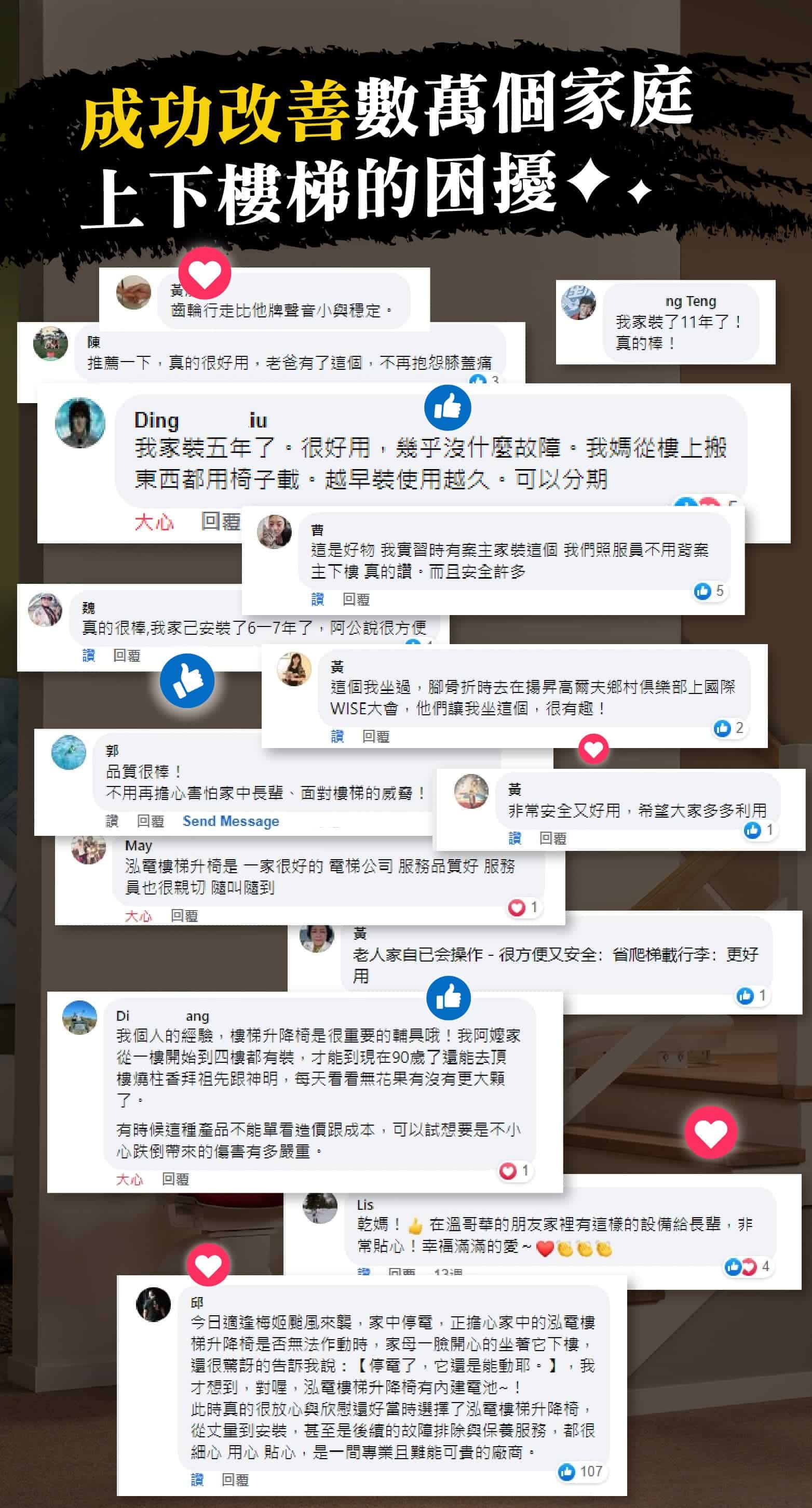 proimages/news/case64/樓梯升降椅_(13).jpg
