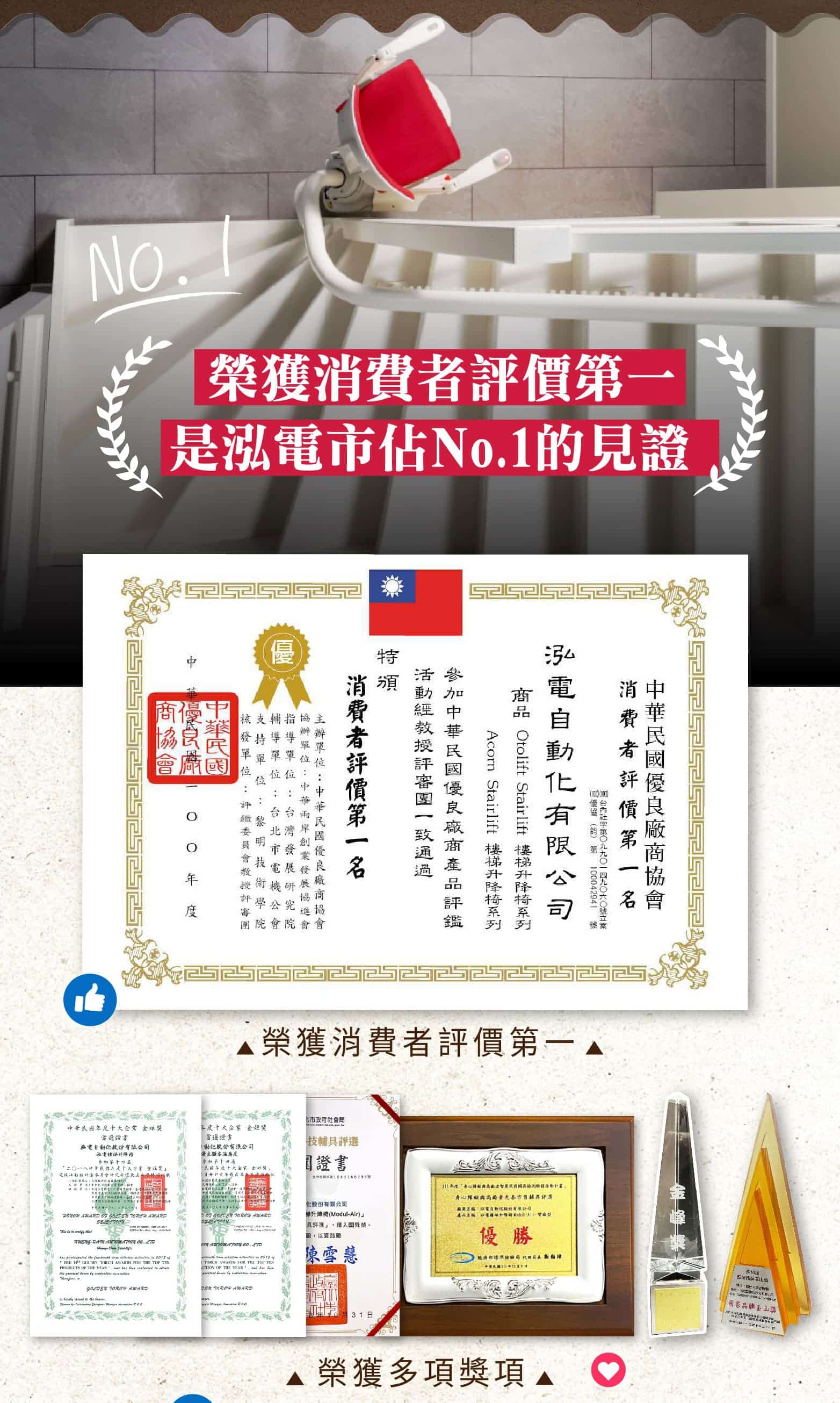 proimages/news/case64/樓梯升降椅_(14).jpg