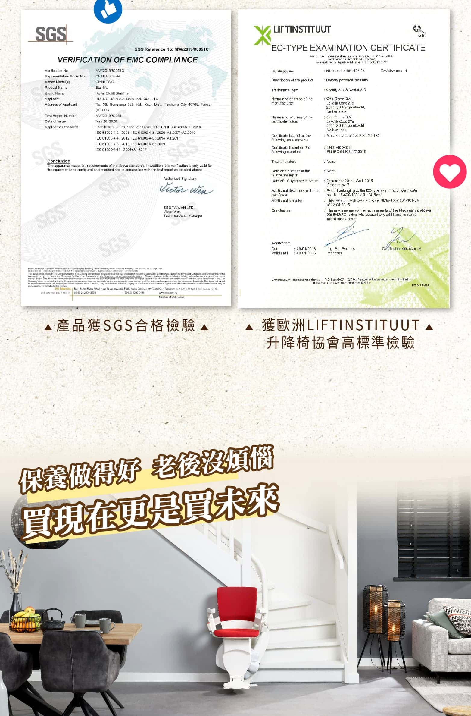 proimages/news/case64/樓梯升降椅_(15).jpg