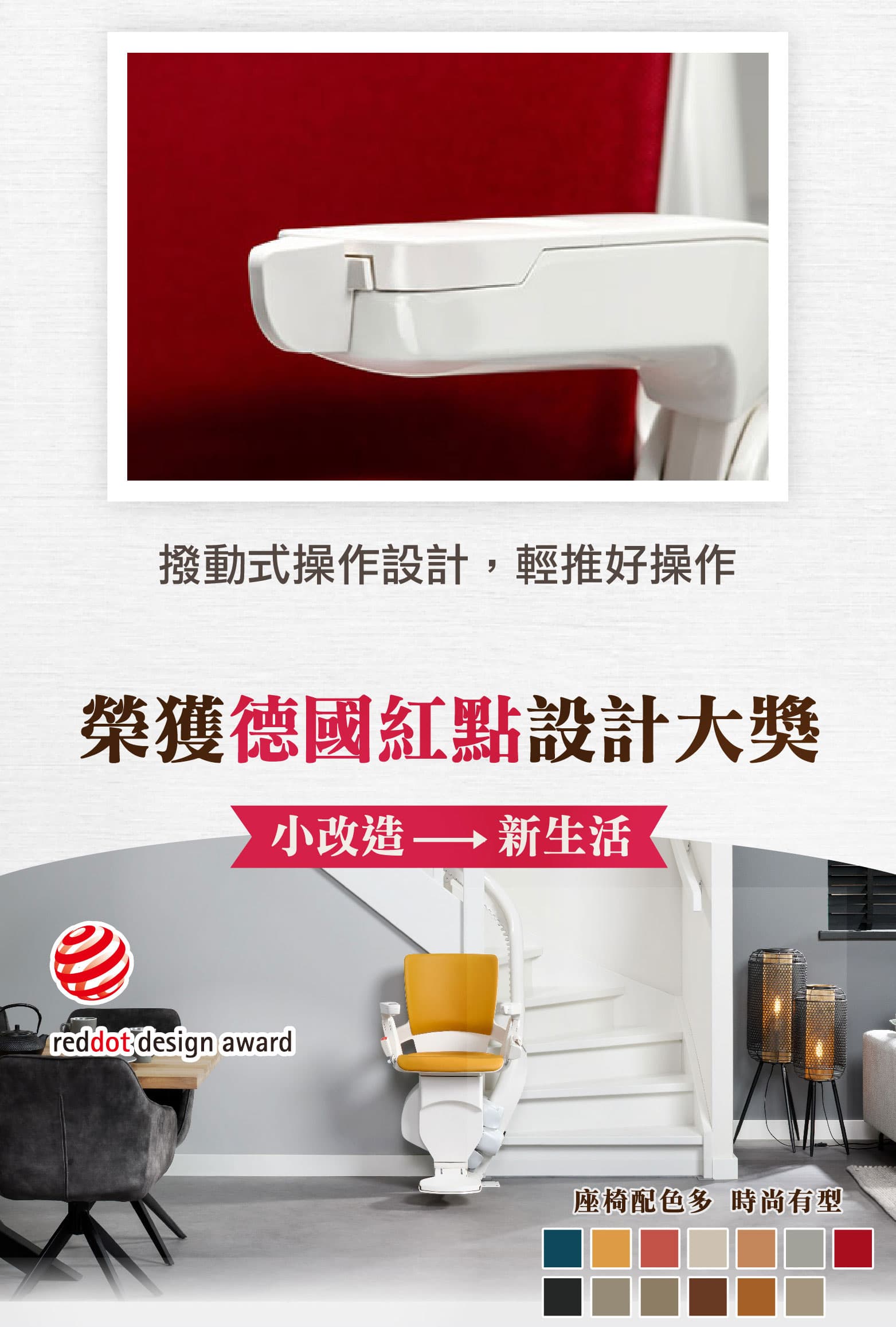 proimages/news/case64/樓梯升降椅_(3).jpg