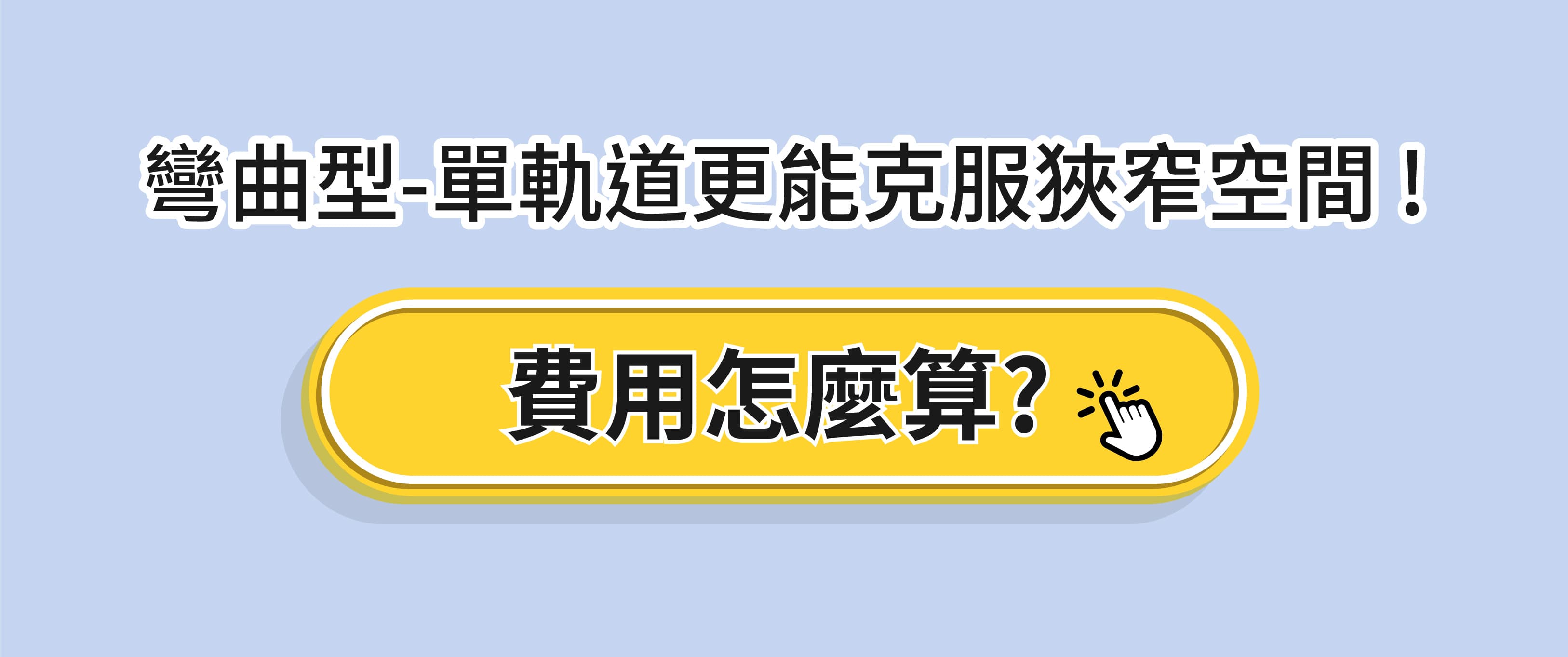 proimages/news/case64/樓梯升降椅_(8).jpg