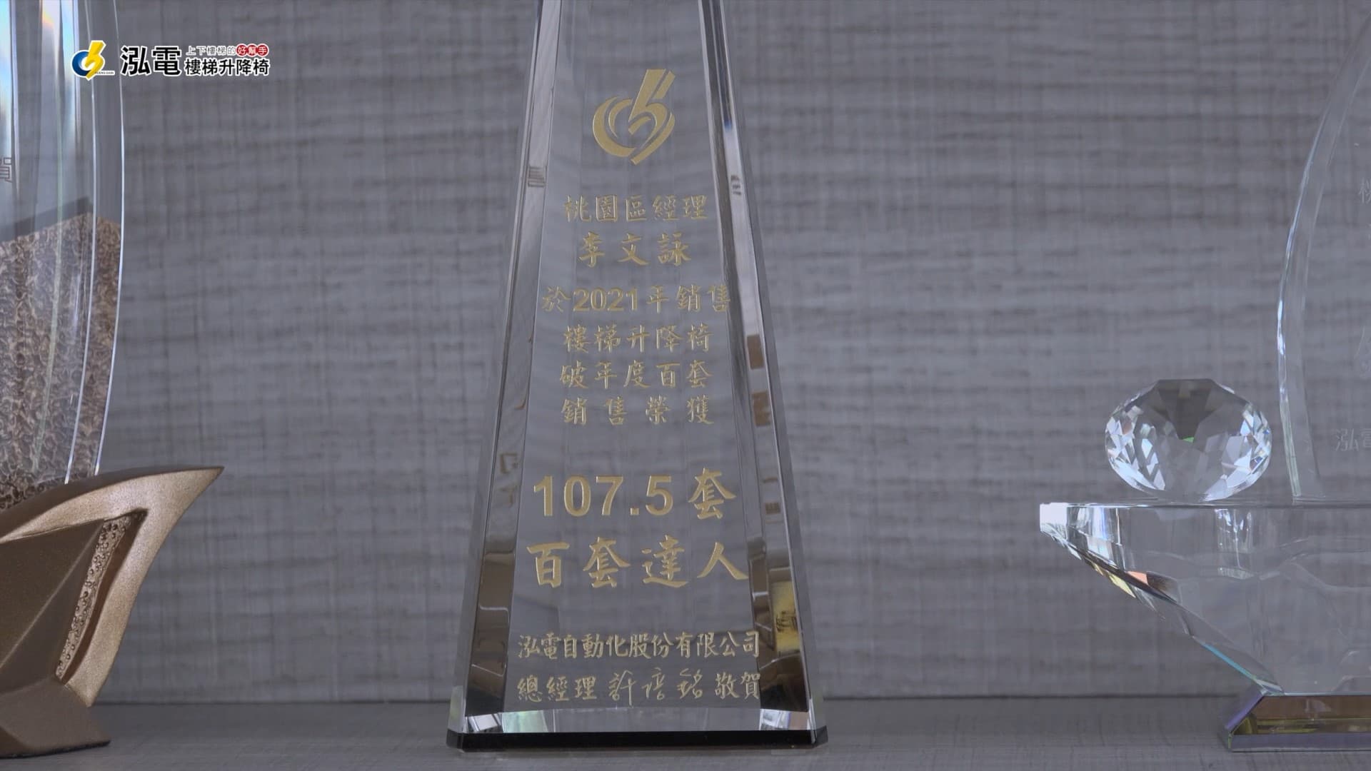 ▲ 李經理成為百套達人的成功路程中沒有捷徑。