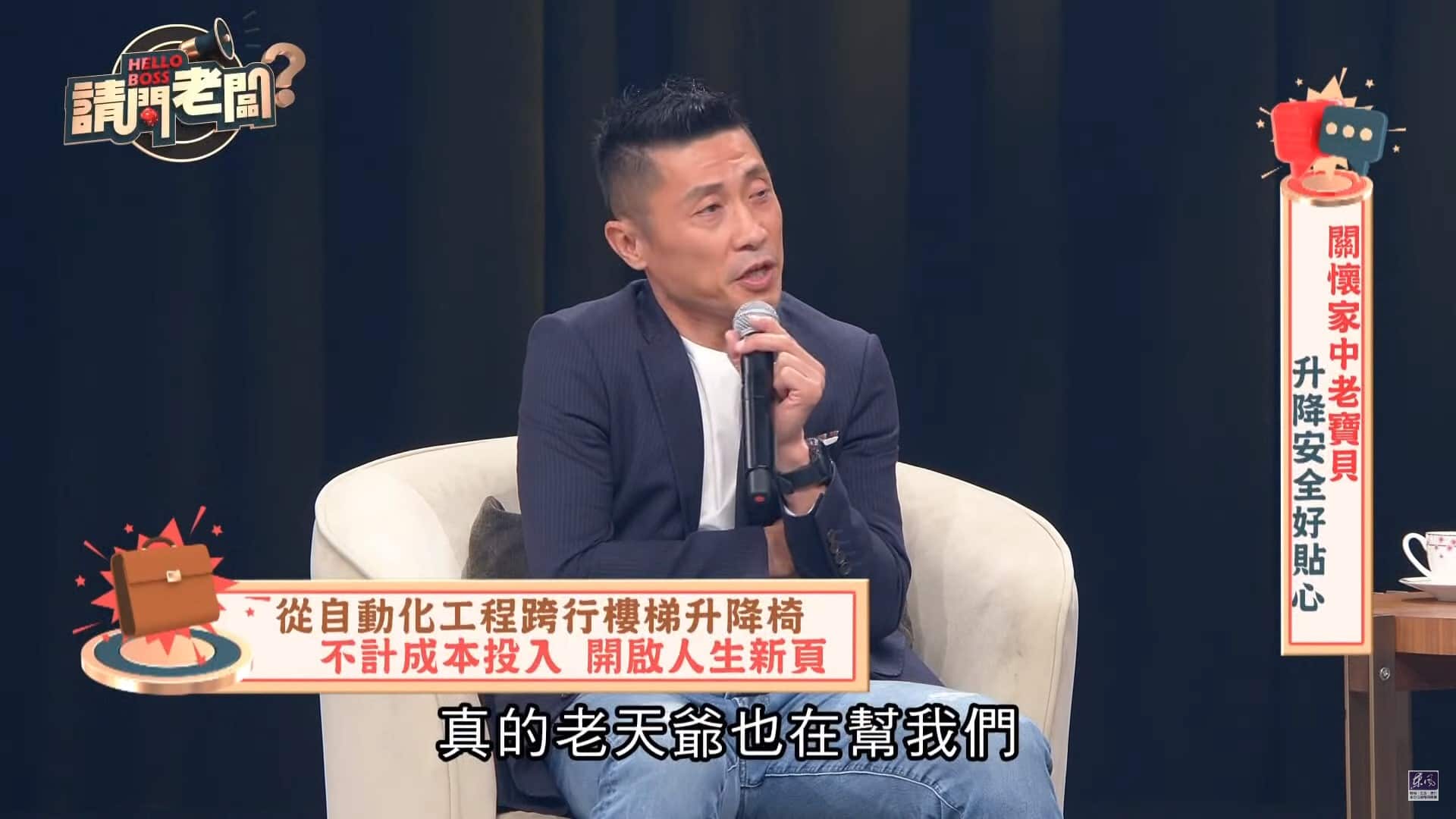 泓電樓梯升降椅-請問老闆