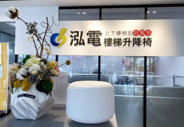 泓電樓梯升降椅試乘心得！安全、穩定性…挑選4大關鍵