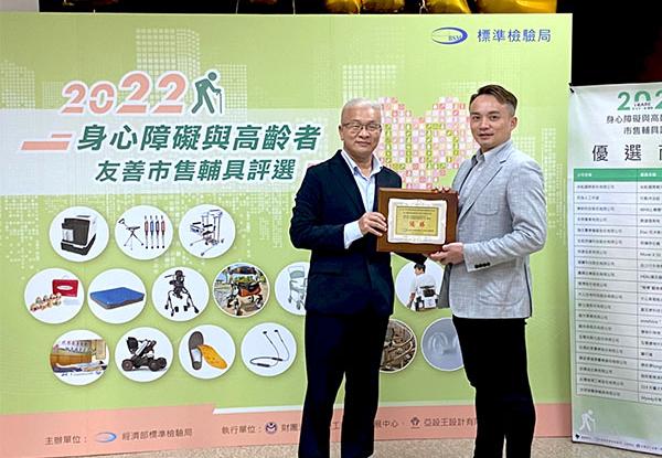 連續４年榮獲經濟部標檢局友善市售輔具評選【優勝】