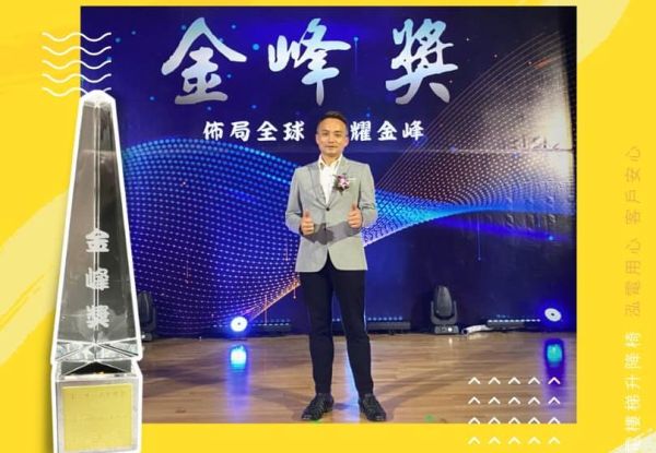 泓電樓梯升降椅-榮獲【金峰獎】十大傑出企業獎