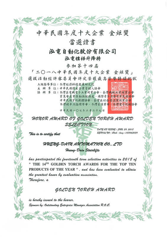 2018年金炬獎證書-年度十大績優商品