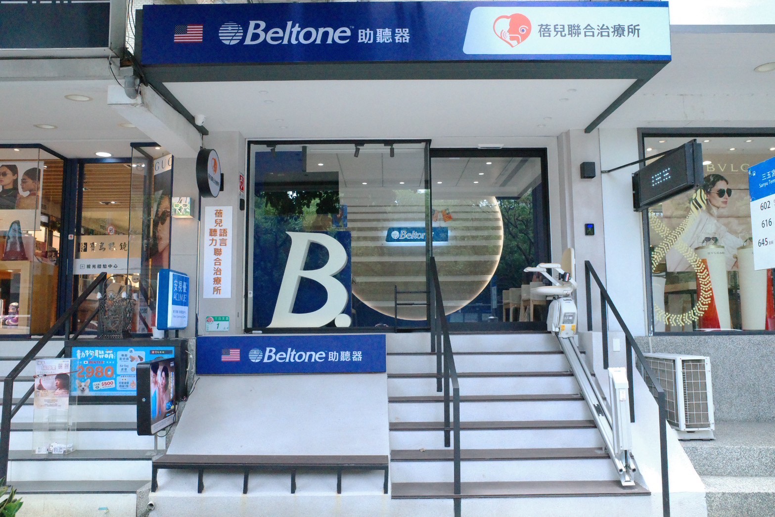 蓓兒聽力語言聯合治療所 樓梯升降椅安裝