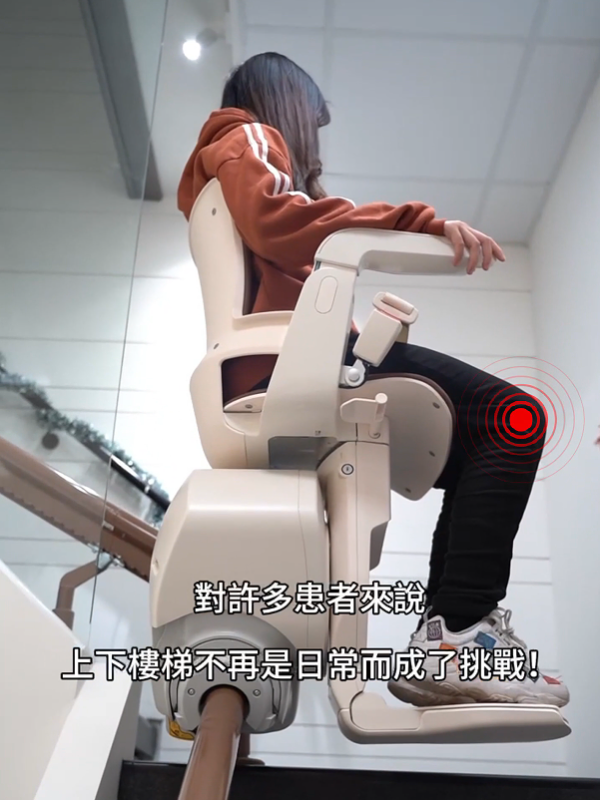 醫療院所首選的樓梯升降椅